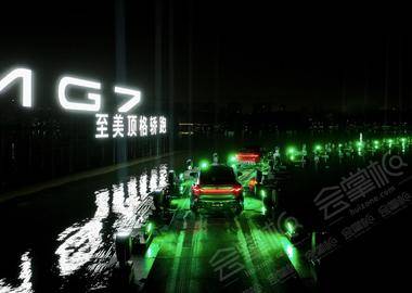2023年MG7至美頂格轎跑上市發布會